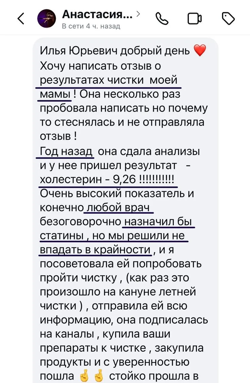 Высокий холестерин, прощай!👋🏼