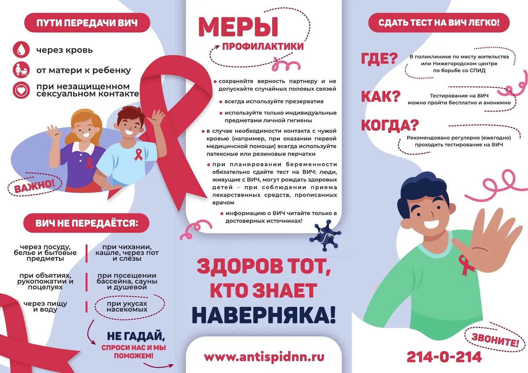 🩺 Берегите своё здоровье, оно бесценно!