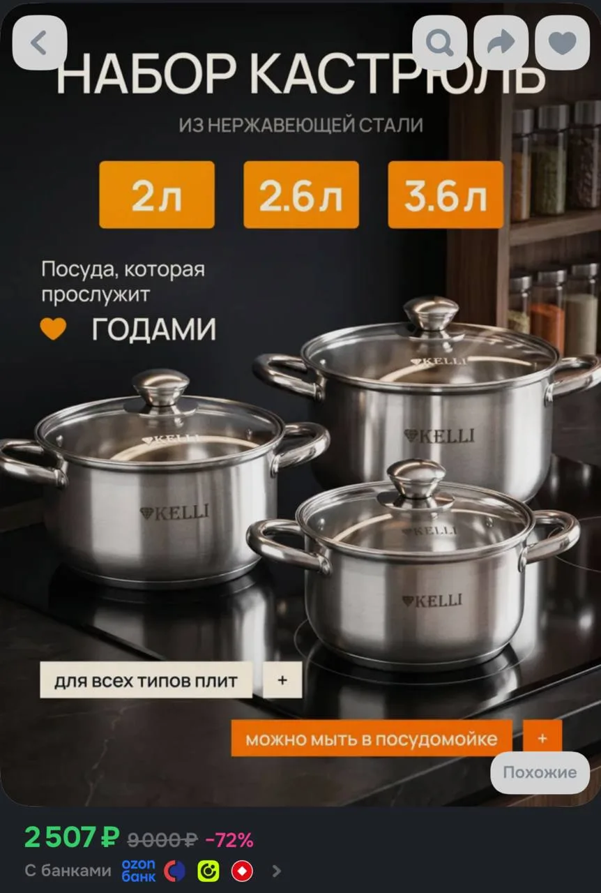 https://ozon.ru/t/wEt44iB