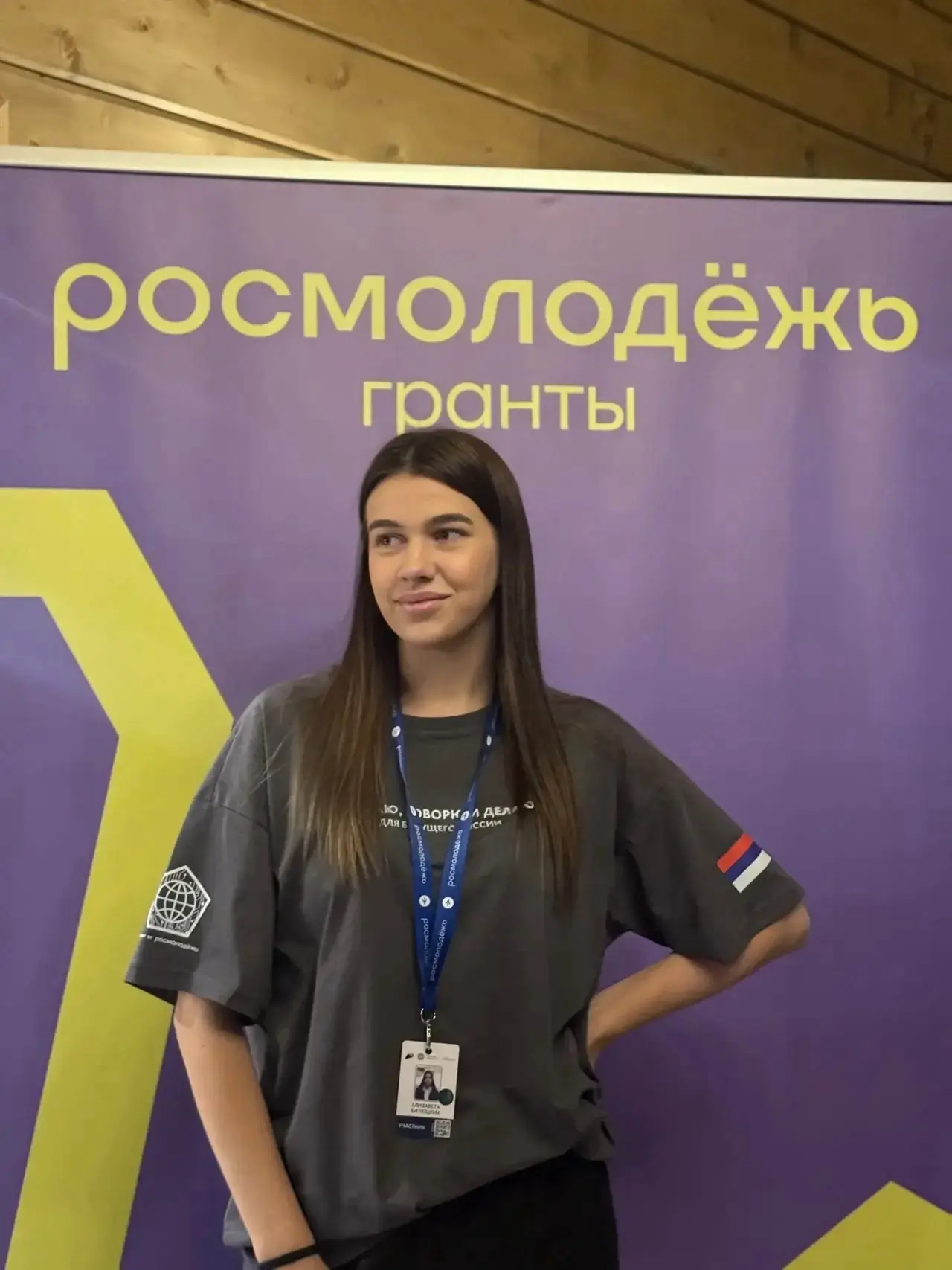 Учитель  нашей школы Битюцких Елизавета Юрьевна посетила форум «Территория БезОпасности...