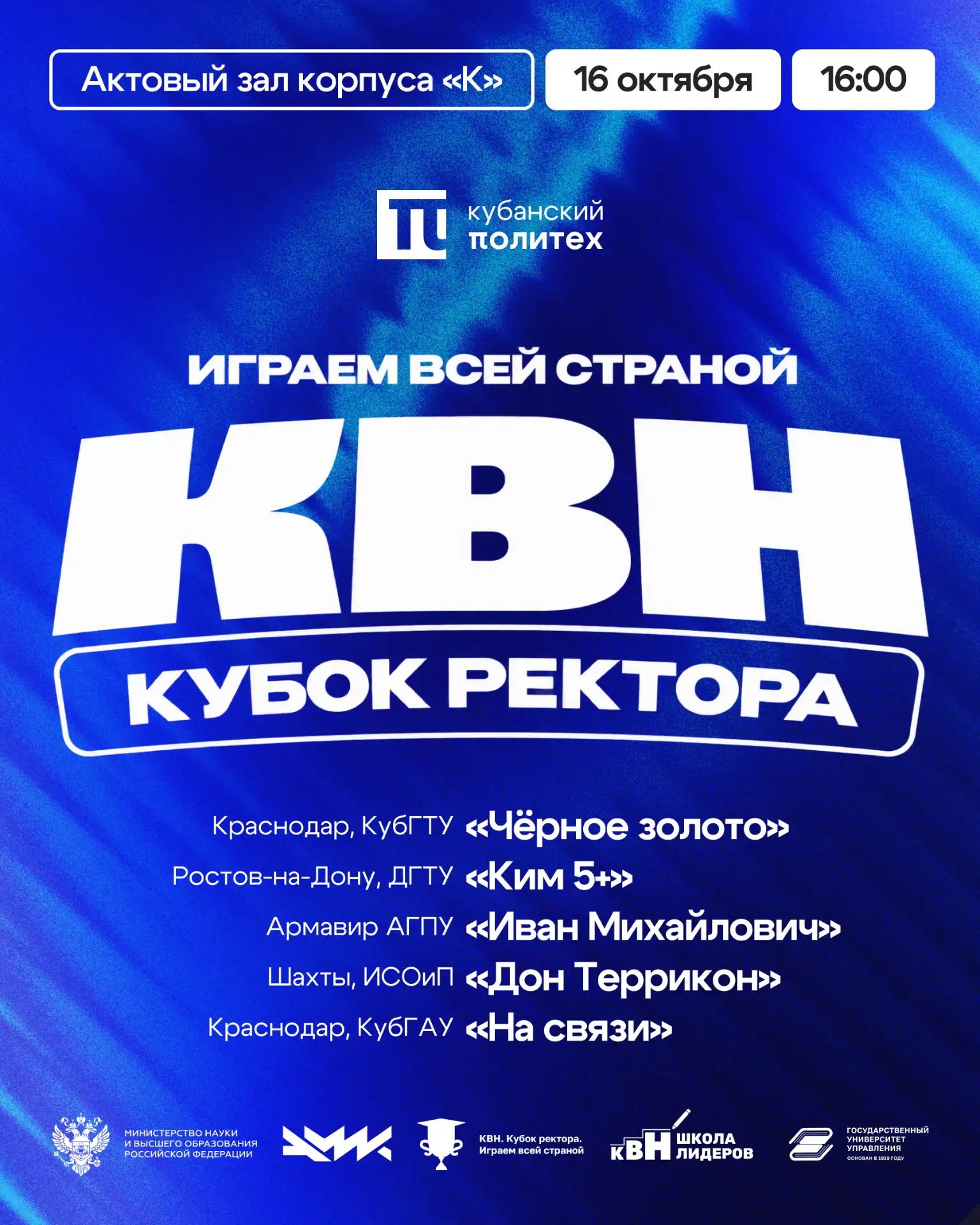 «Чёрное золото» сыграет дома. Приходи поддержать наших ❤️
