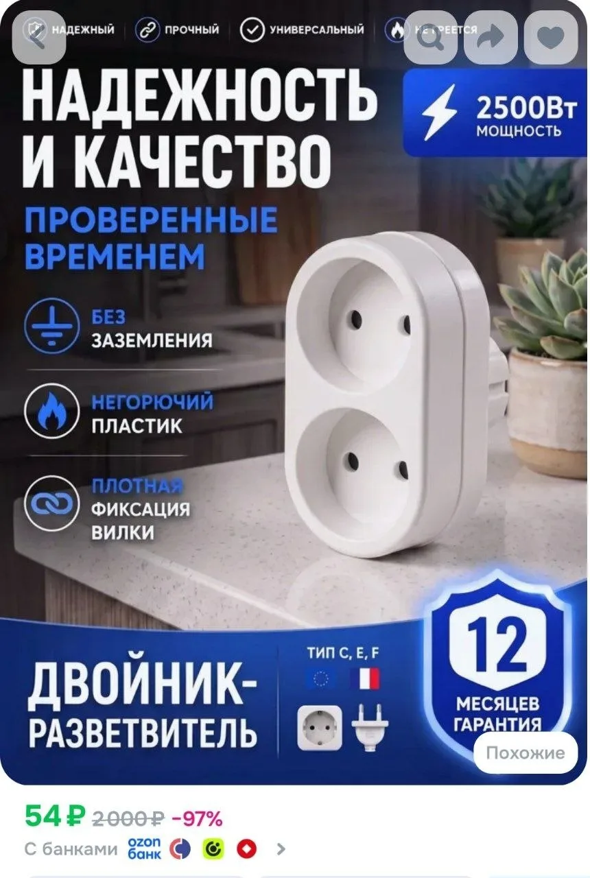 Двойник для розетки электрический без заземления