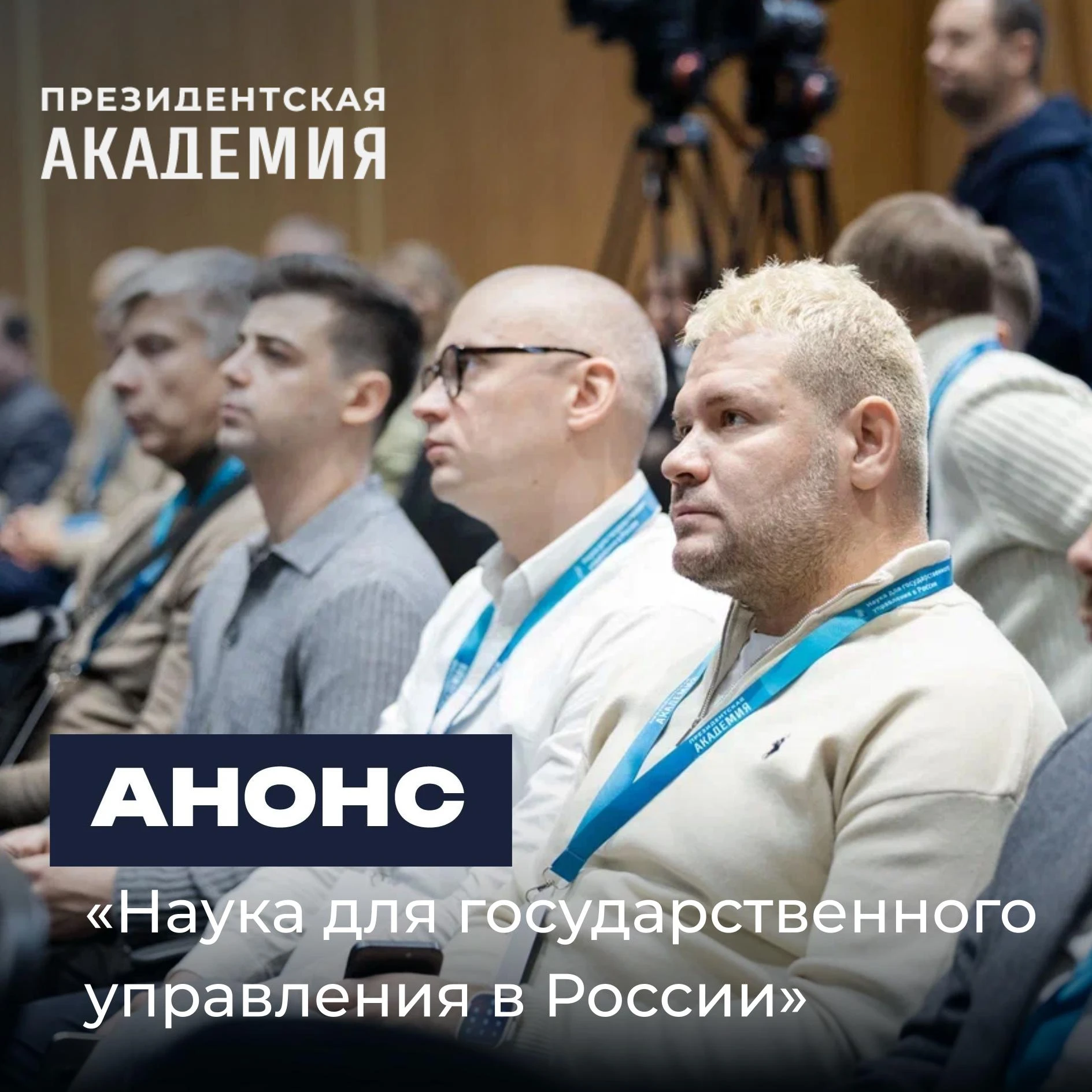 Ценностно-мировоззренческие основы государственной политики