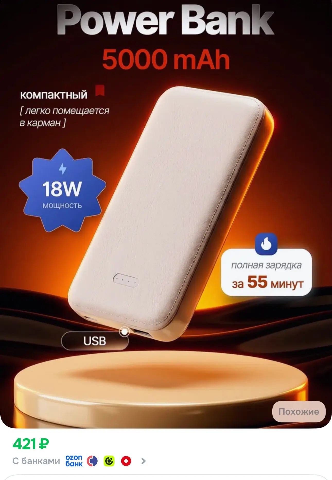 👉https://ozon.ru/t/ukVYMNl