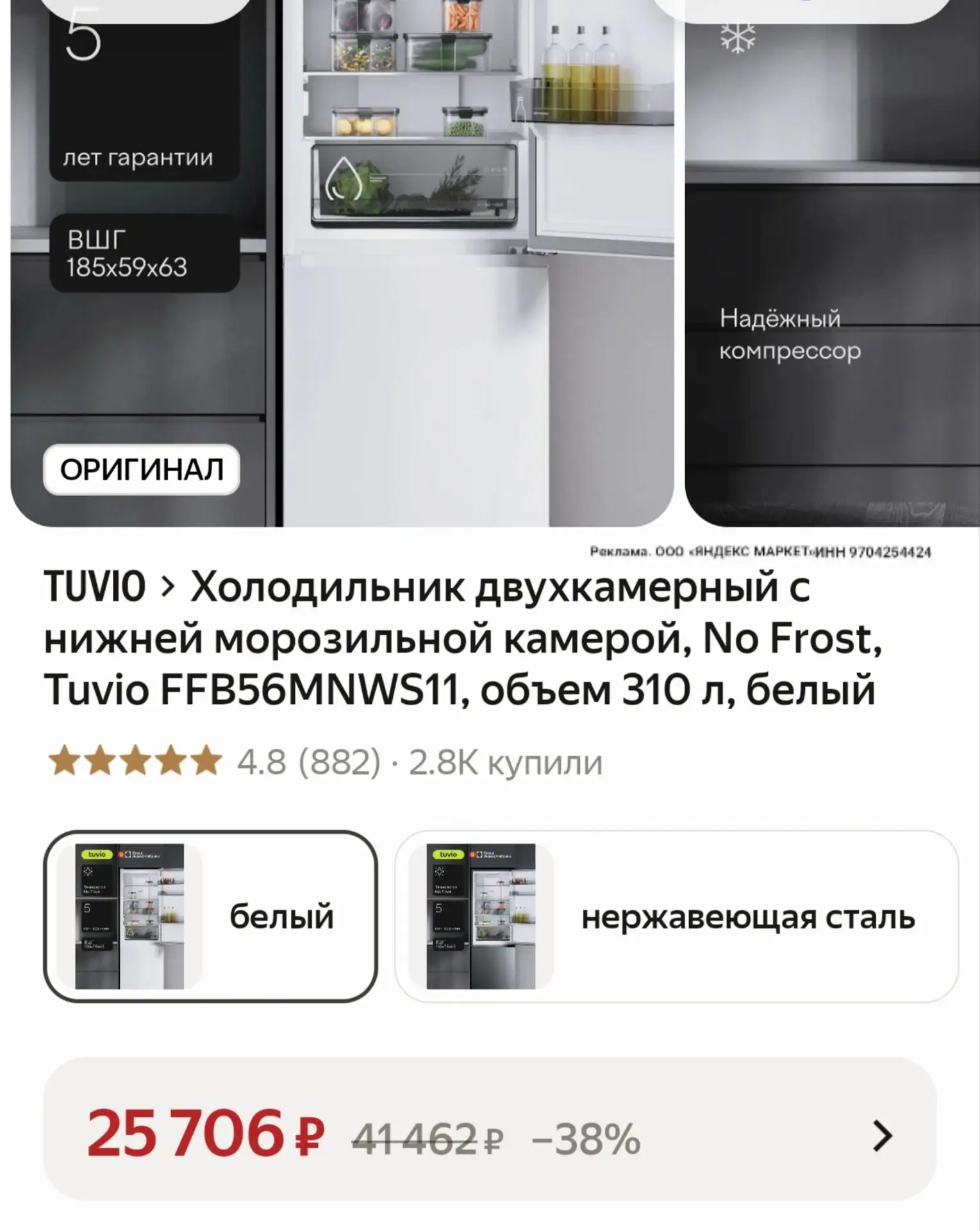 https://market.yandex.ru/cc/BHXL5h?erid=5jtCeReNx12oak2rVSeUg1L