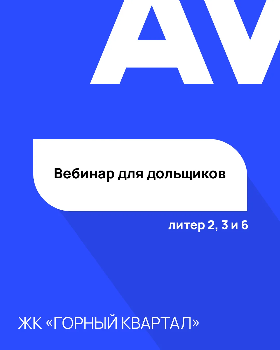 Готовимся к выдаче ключей в ЖК «Горный квартал»!