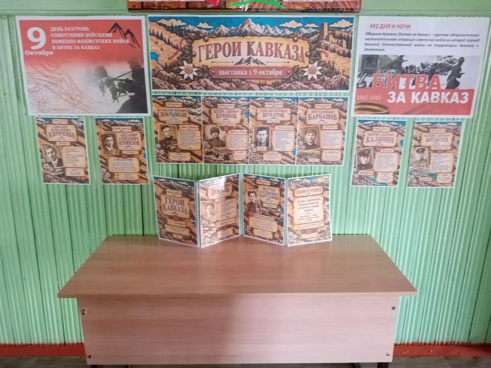 🎖️ Герои Кавказа