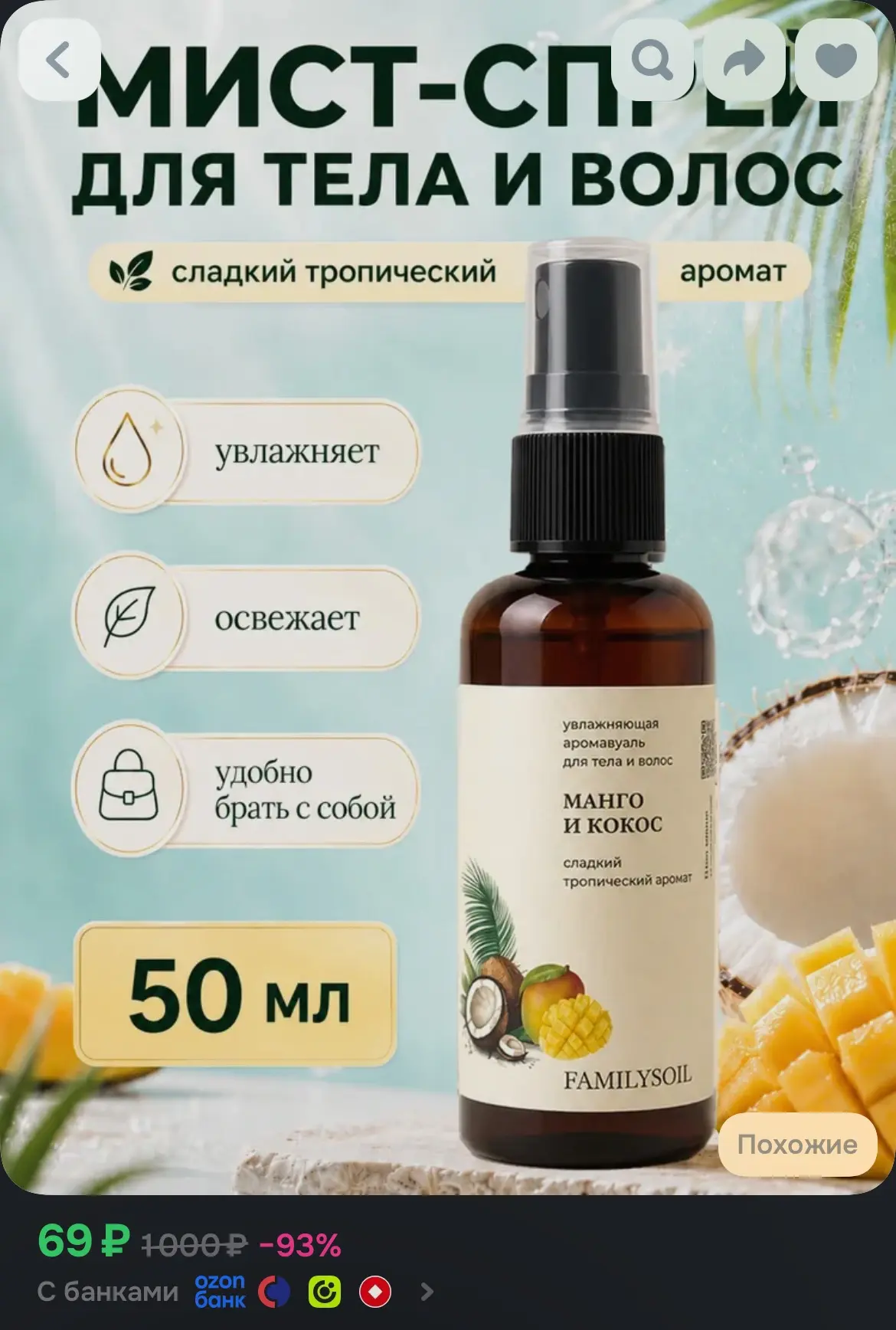 Очень вкусный аромат 😍