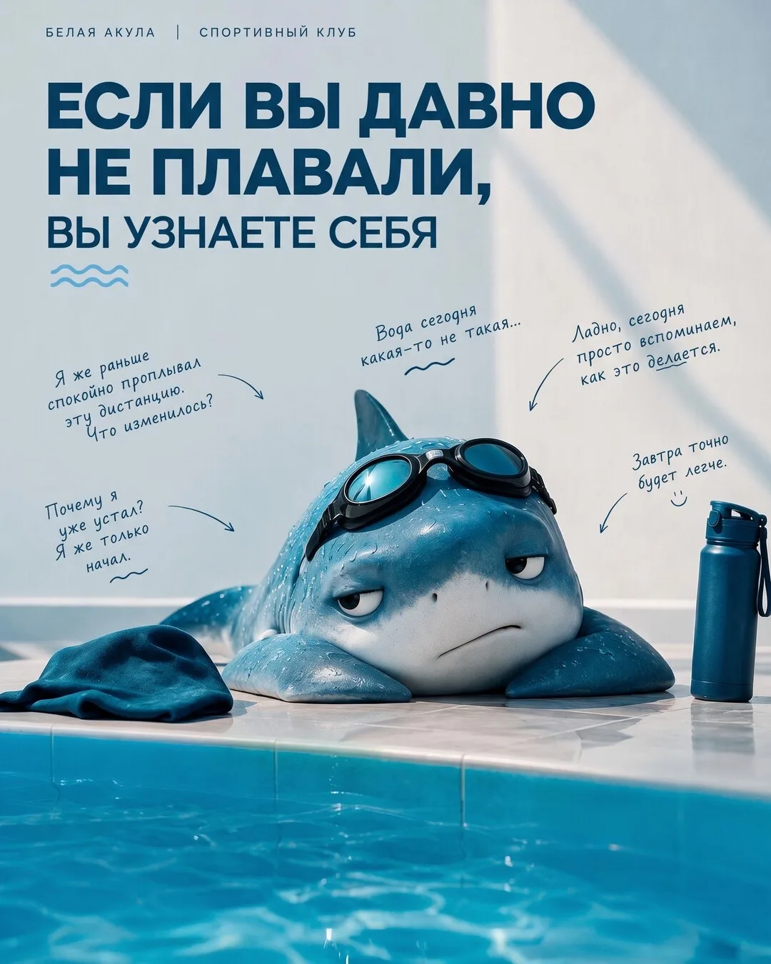 🤪 Память услужливо напоминает о прошлых достижениях. Организм предпочитает не давать п...