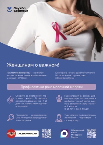 С 12 по 16 октября в БУЗОО «ГБ № 2» проходит тематическая неделя, приуроченная к Всемир...