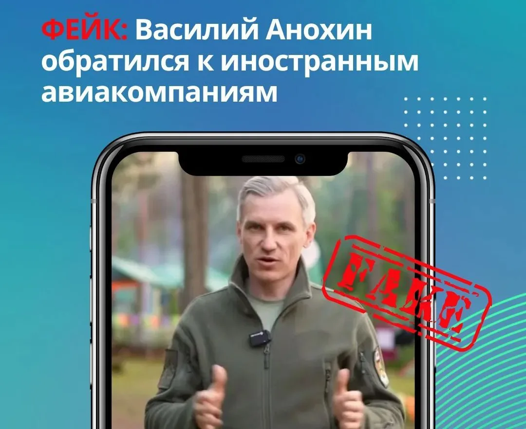 ⚡ В сети распространяют фейковое видео со смоленским губернатором