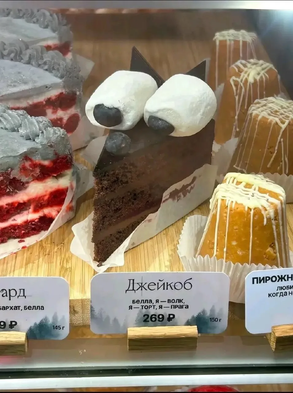 В российских кофейнях начался настоящий бум на десерты по «Сумеркам»