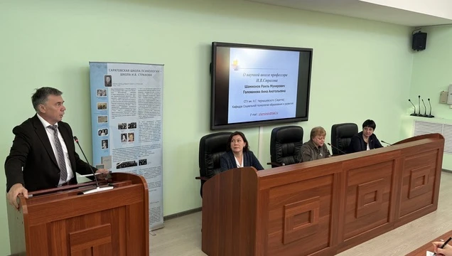На Страховских чтениях обсудили междисциплинарные проблемы современной психологии
