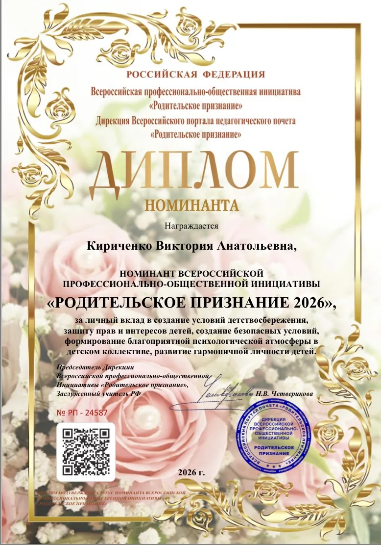 Уважаемая, Виктория Анатольевна!