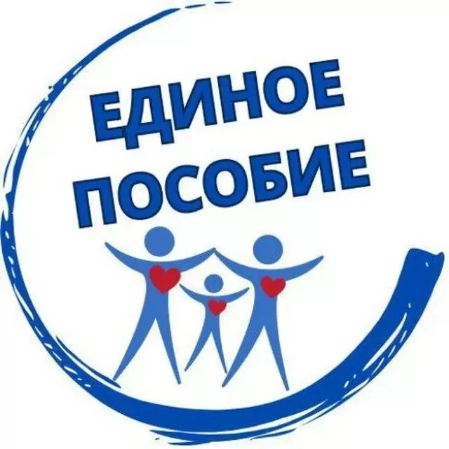 Стартует эксперимент по назначению единого пособия.