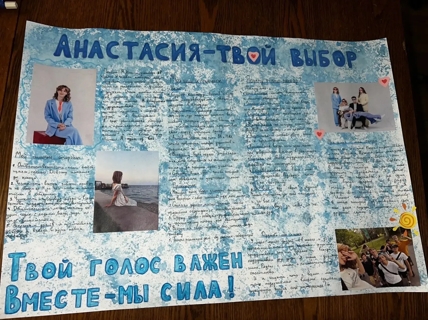 Выборы📢