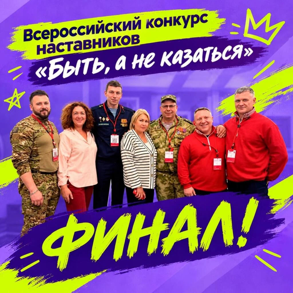 Наставники из Бердска представляют город на всероссийском финале конкурса «Быть, а не к...
