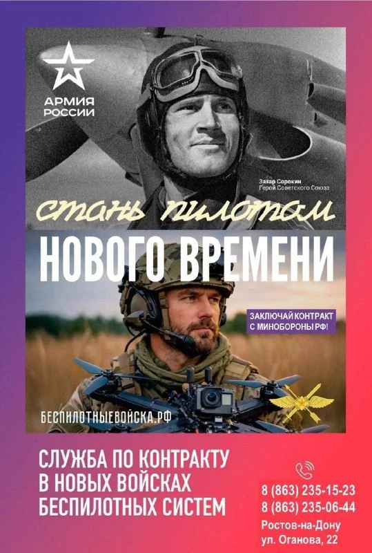 Информация о войсках беспилотных систем Министерства обороны Российской Федерации и слу...