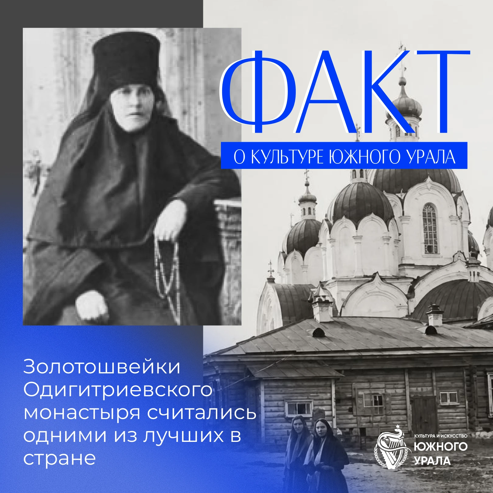 Золотошвейки Одигитриевского монастыря считались одними из лучших в стране.