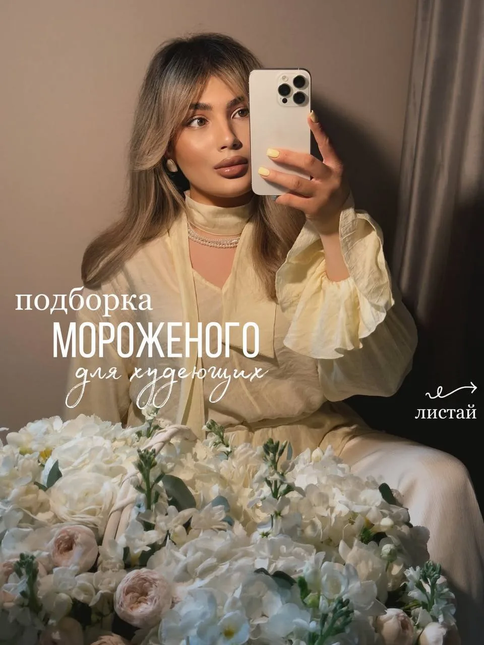 Подборка мороженого с наименьшей калорийностью