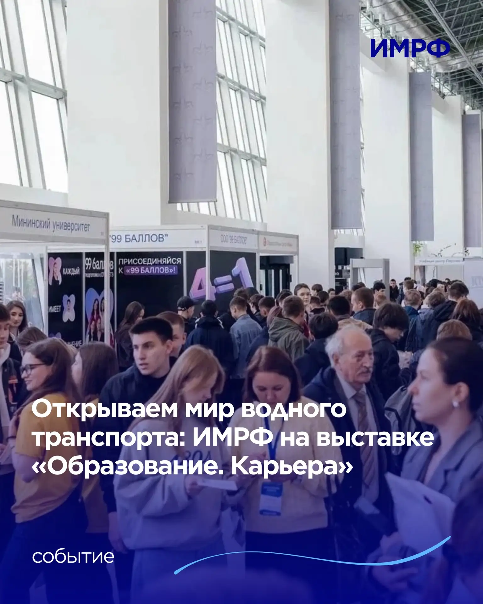 📚 15 октября в Казани открылась выставка «Образование. Карьера», участником которой ст...
