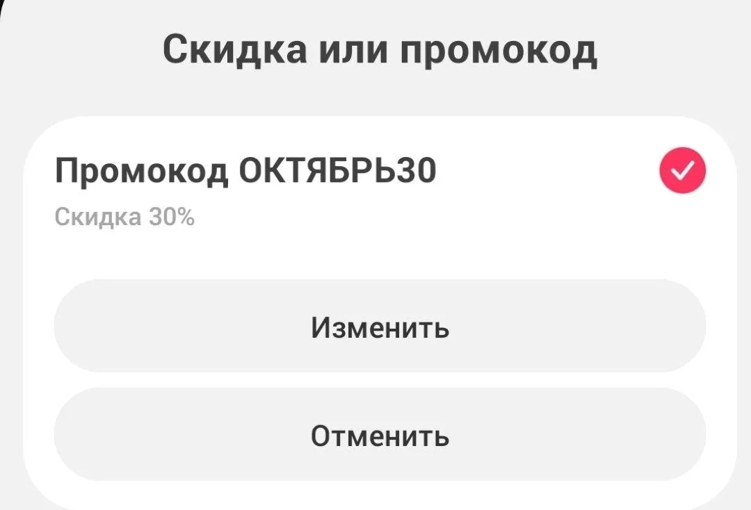 Самокат