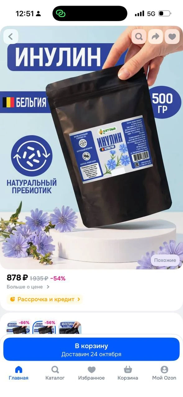 Далее, нужно чтобы новая Флора прижилась. И сформировать здоровое пищеварение, поэтому,...