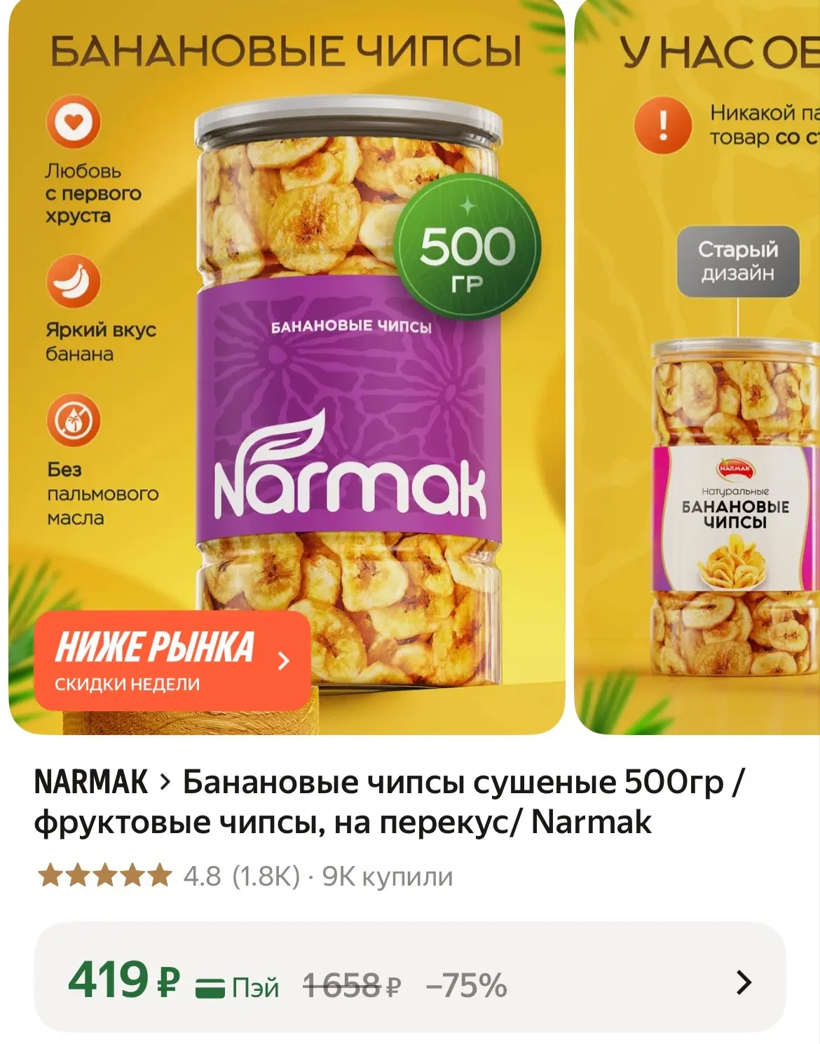 https://market.yandex.ru/cc/BK74iu