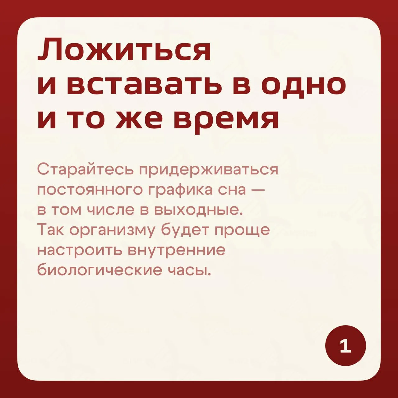 С чего начинается биохакинг? Не с дорогих гаджетов и сложных анализов, а со сна.