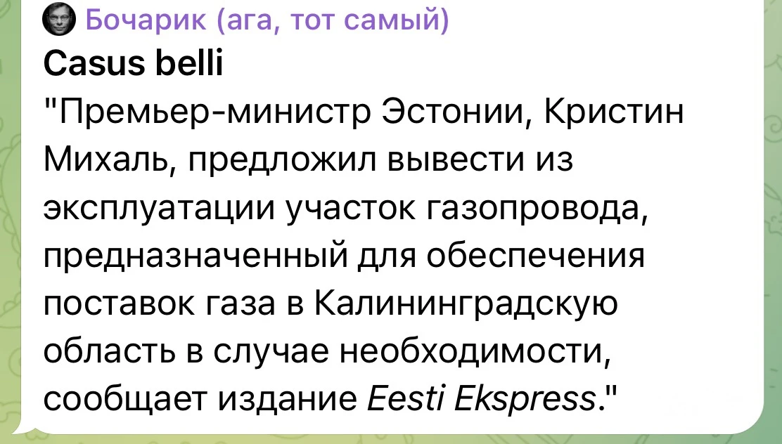 Такое ощущение, что когда Украина сгорит, после нее в топку хотят кинуть прибалтов.