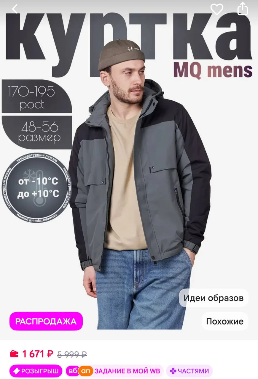 MQ Mens Куртка демисезонная с капюшоном