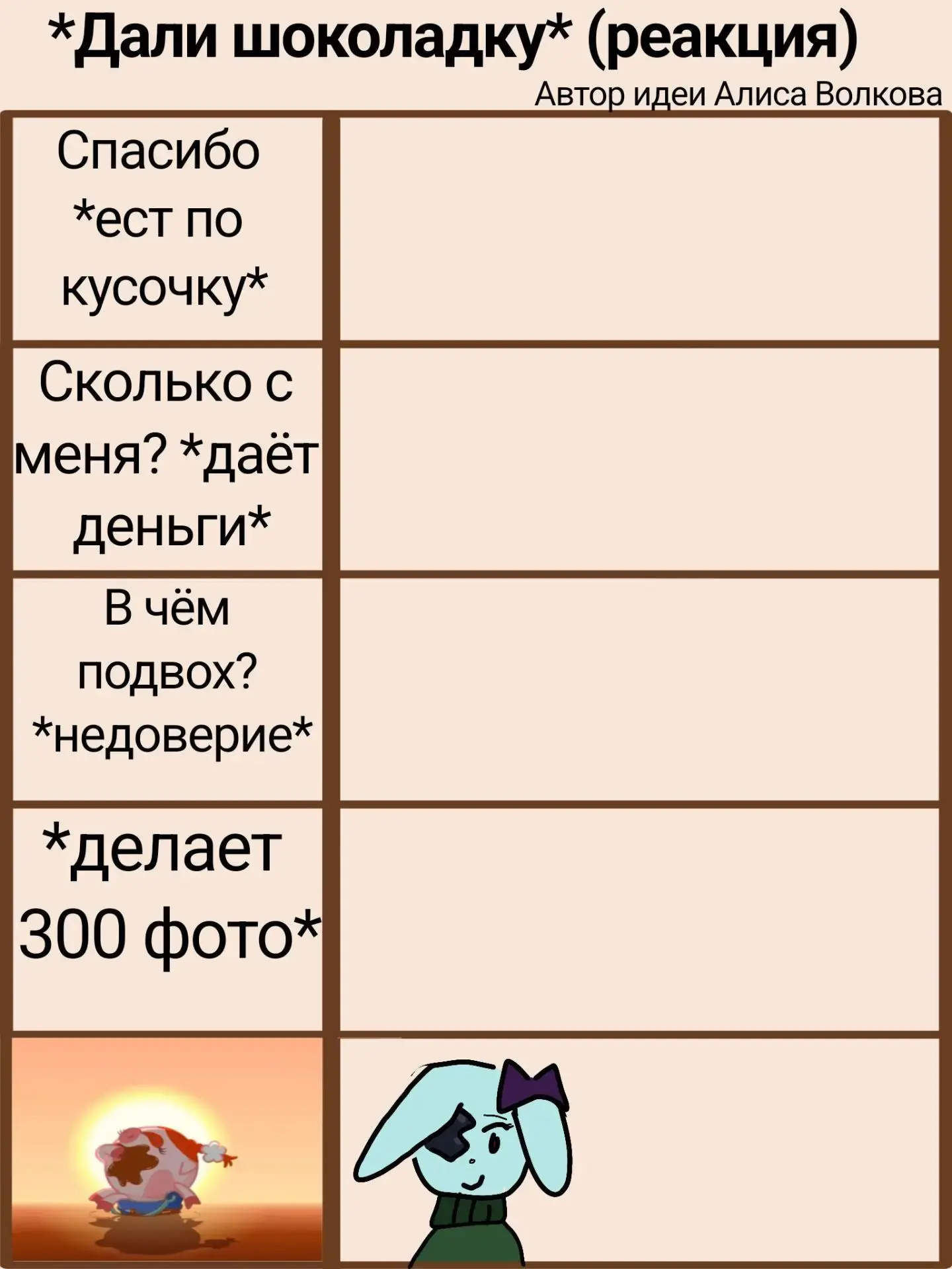 Арт от подписчицы