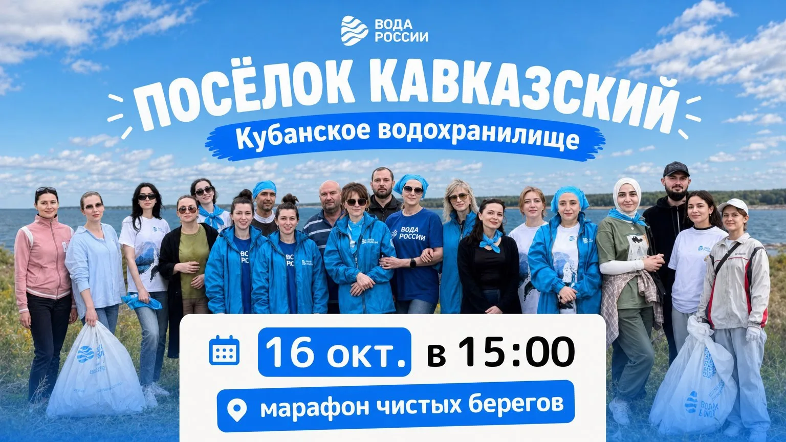 💧Завтра, 16 октября, в Карачаево-Черкесии пройдёт заключительная серия мероприятий в р...