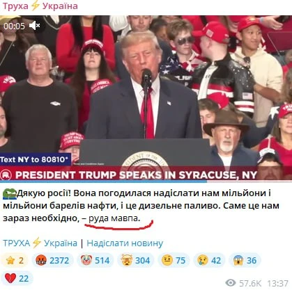 От любви до ненависти. Трамп у них уже рыжая обезьяна. Верной дорогой идут))