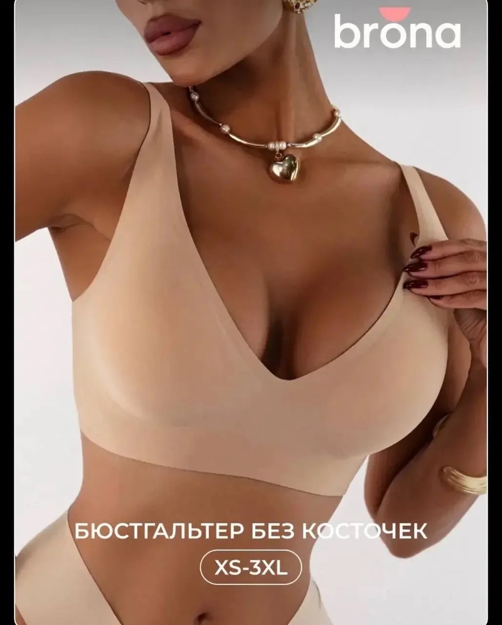 Бюстгальтеры