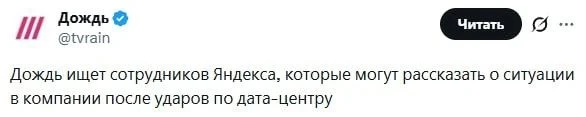 весь яндекс был уничтожен.