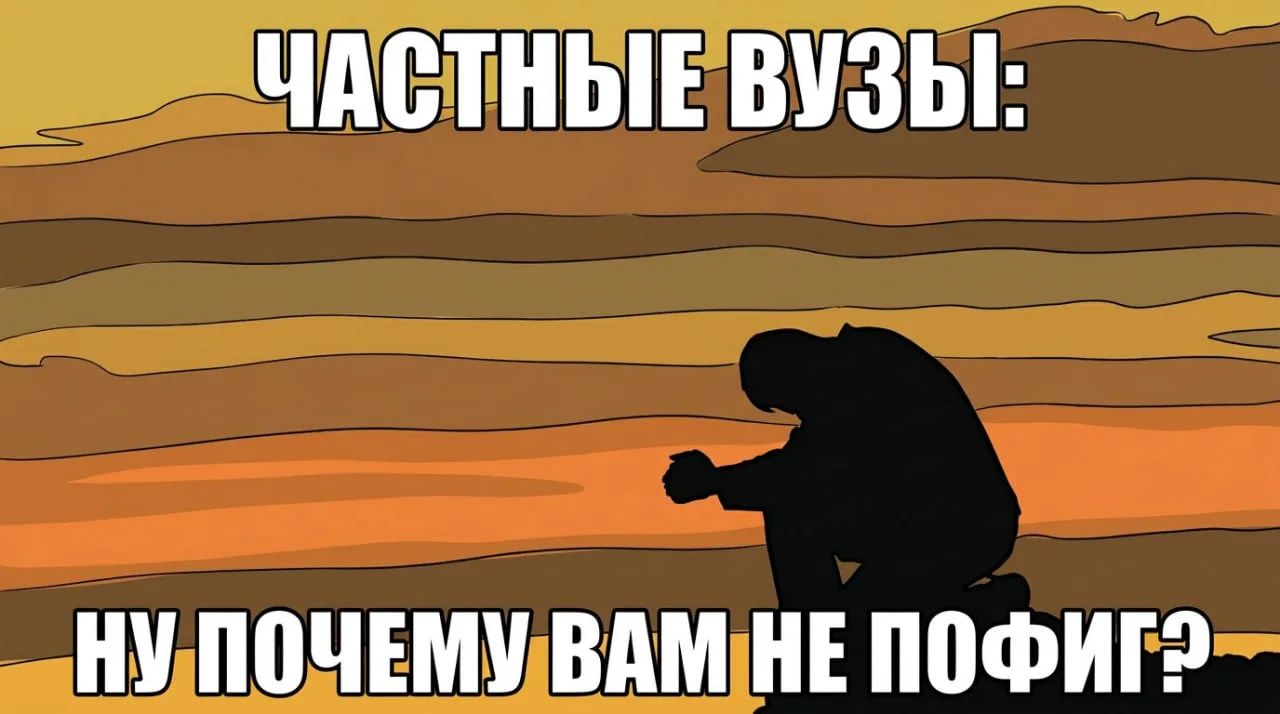 💡 Матвиенко предложила прекратить лицензирование частных вузов до наведения порядка в ...