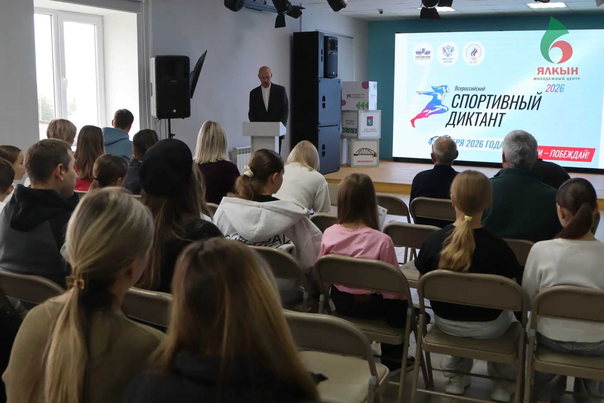 📢 Сегодня в молодёжном центре «Ялкын» прошёл «Спортивный диктант — 2026»!