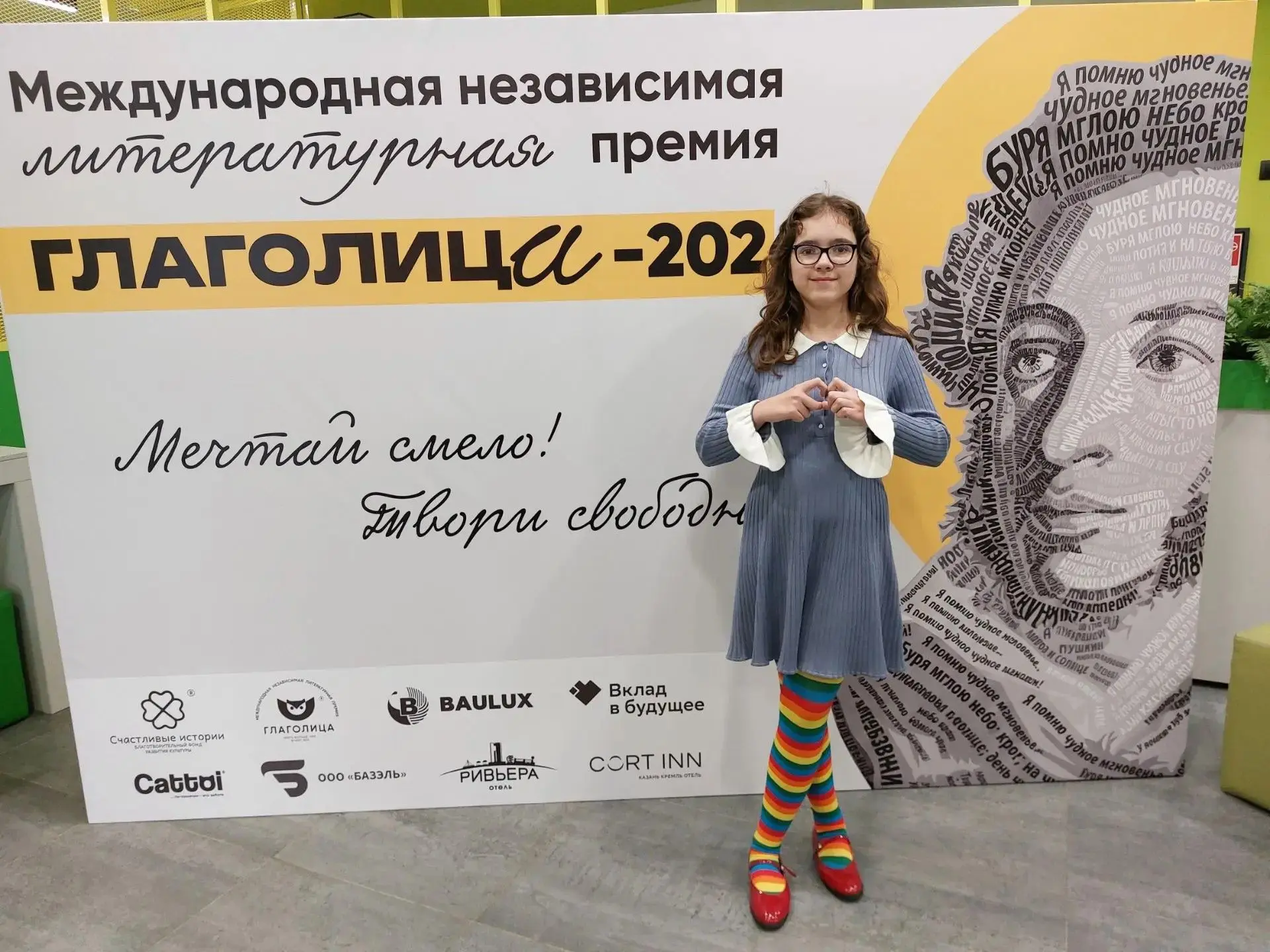 Успех на литературном Олимпе