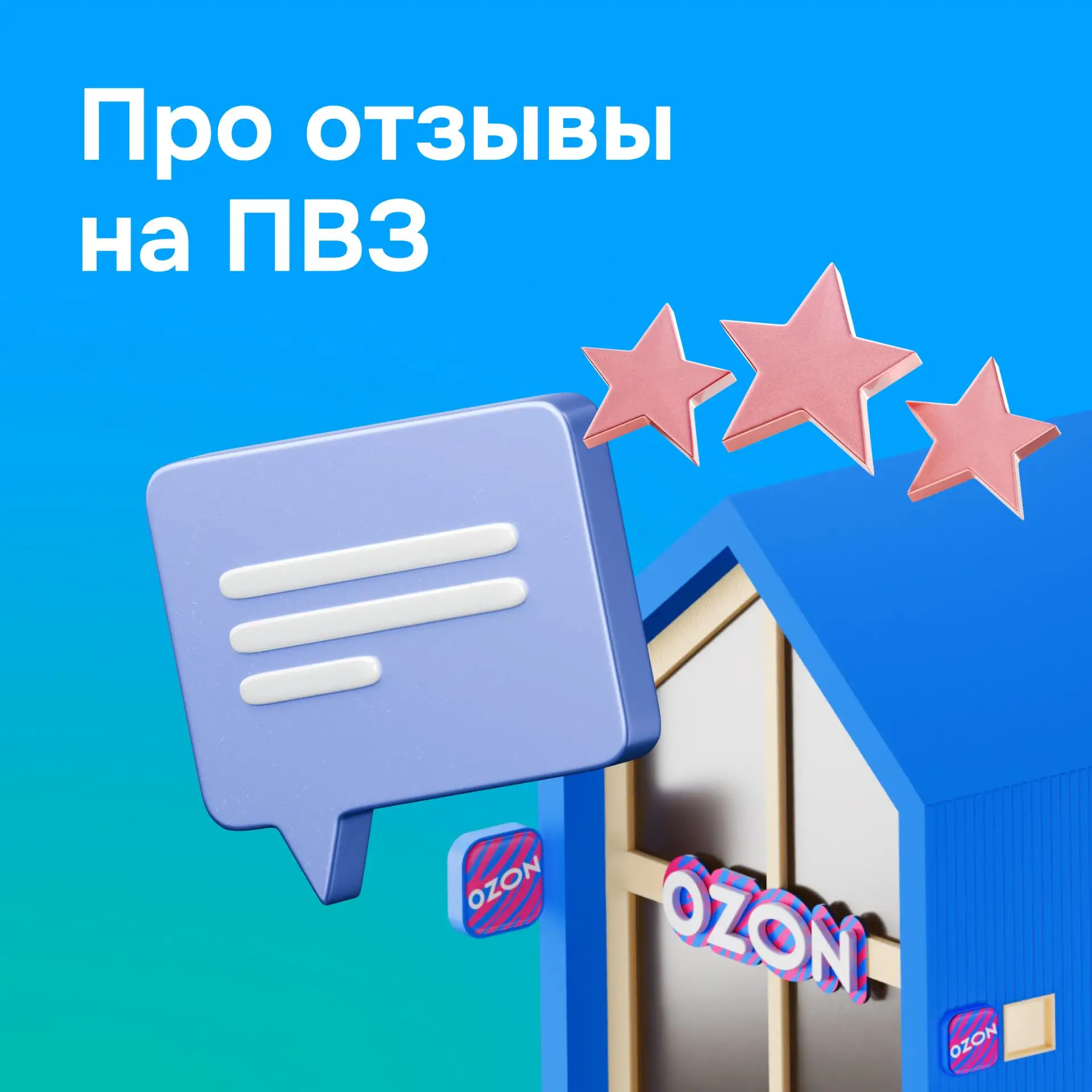 ⭐ Клиенты теперь смогут оценить сам пункт
