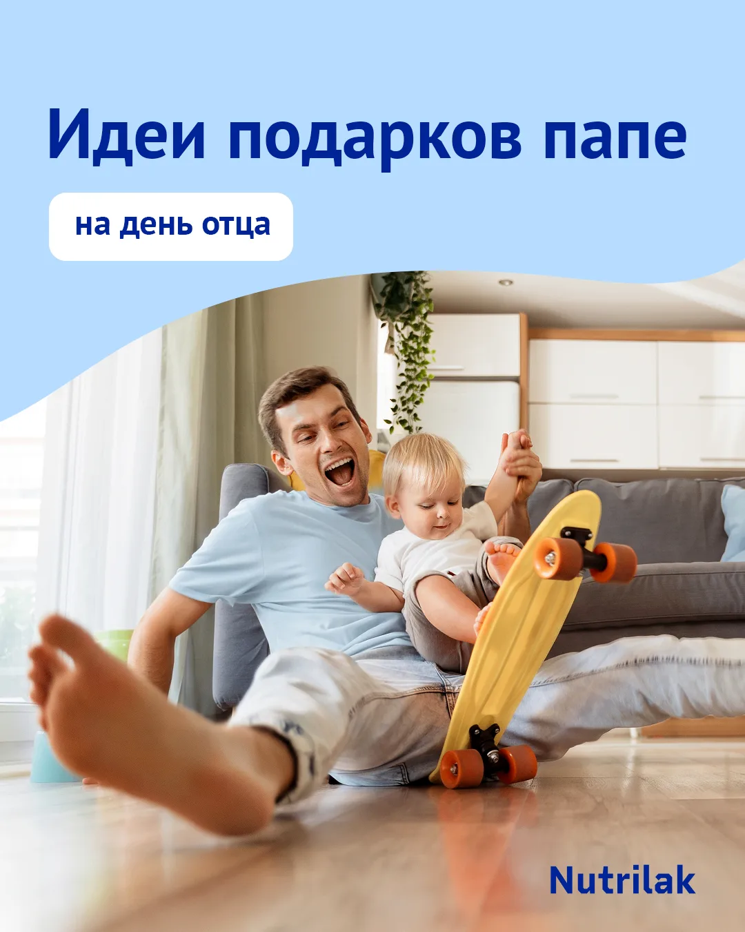 Приближается День отца! Держите идеи хороших подарков 🎁