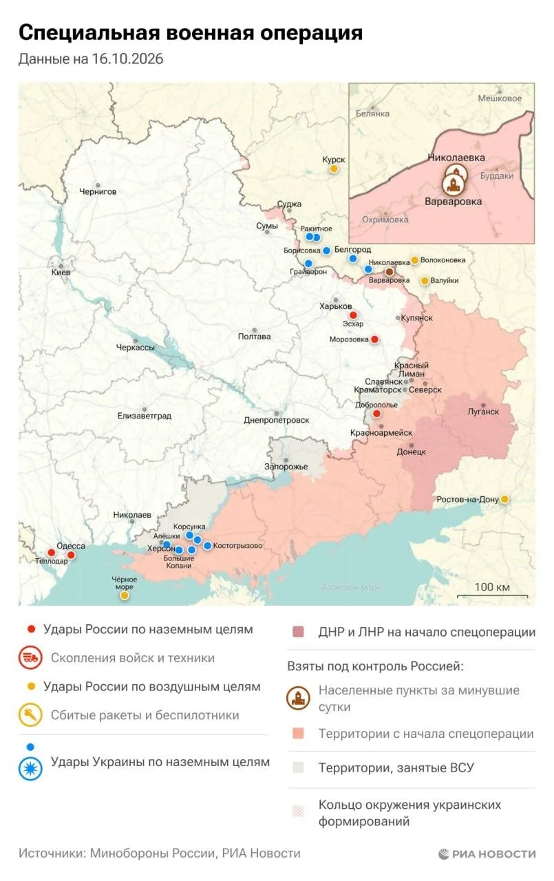 Актуальная обстановка в зоне СВО.