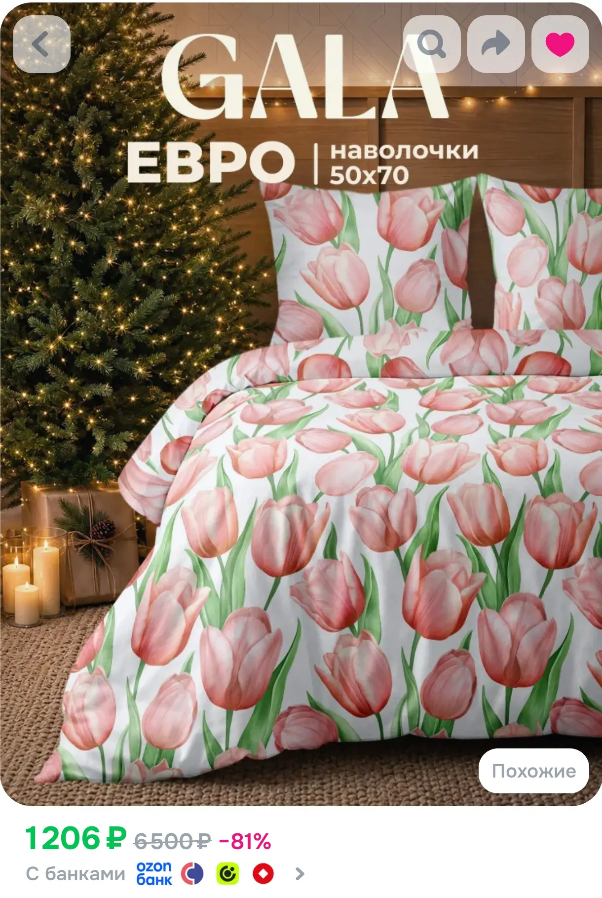 https://www.ozon.ru/product/postelnoe-bele-evro-polisatin-nav-50h70-gala-tyulpany-56113...