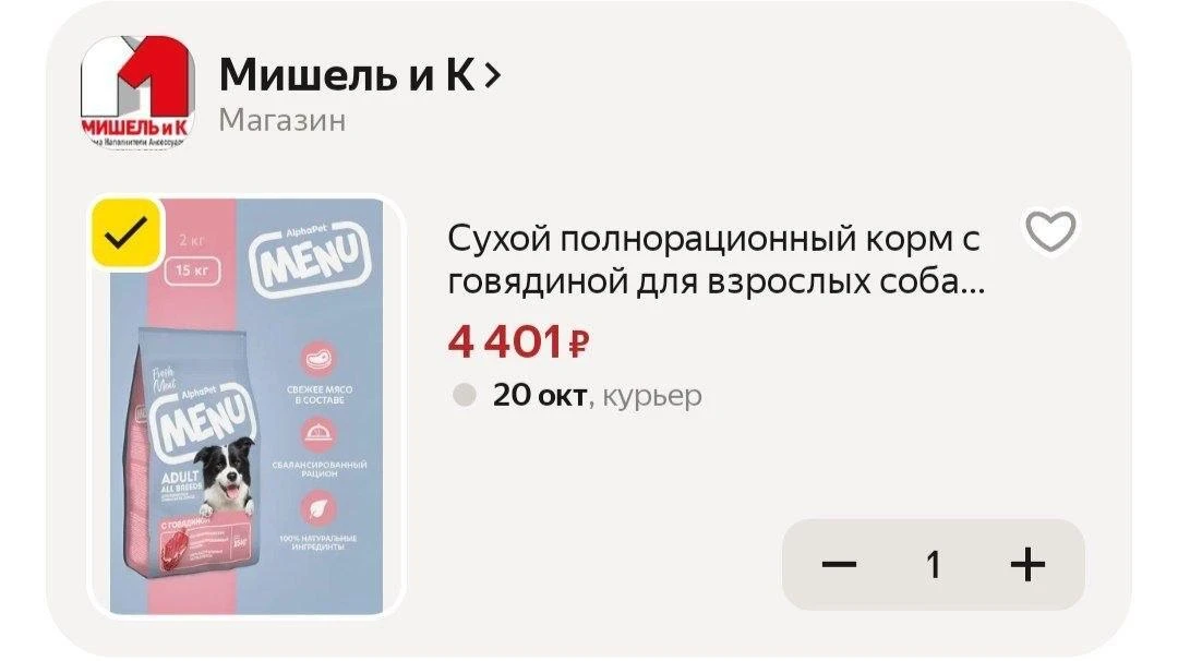 🟨 Сухой полнорационный корм с говядиной для взрослых собак AlphaPet Menu, 15 кг