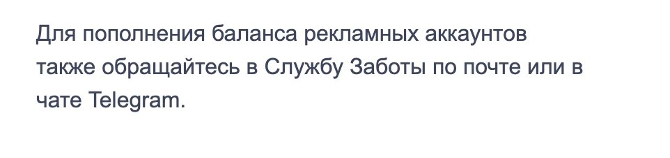 Через поддержку Еламы можно зачислить средства в ручном режиме.