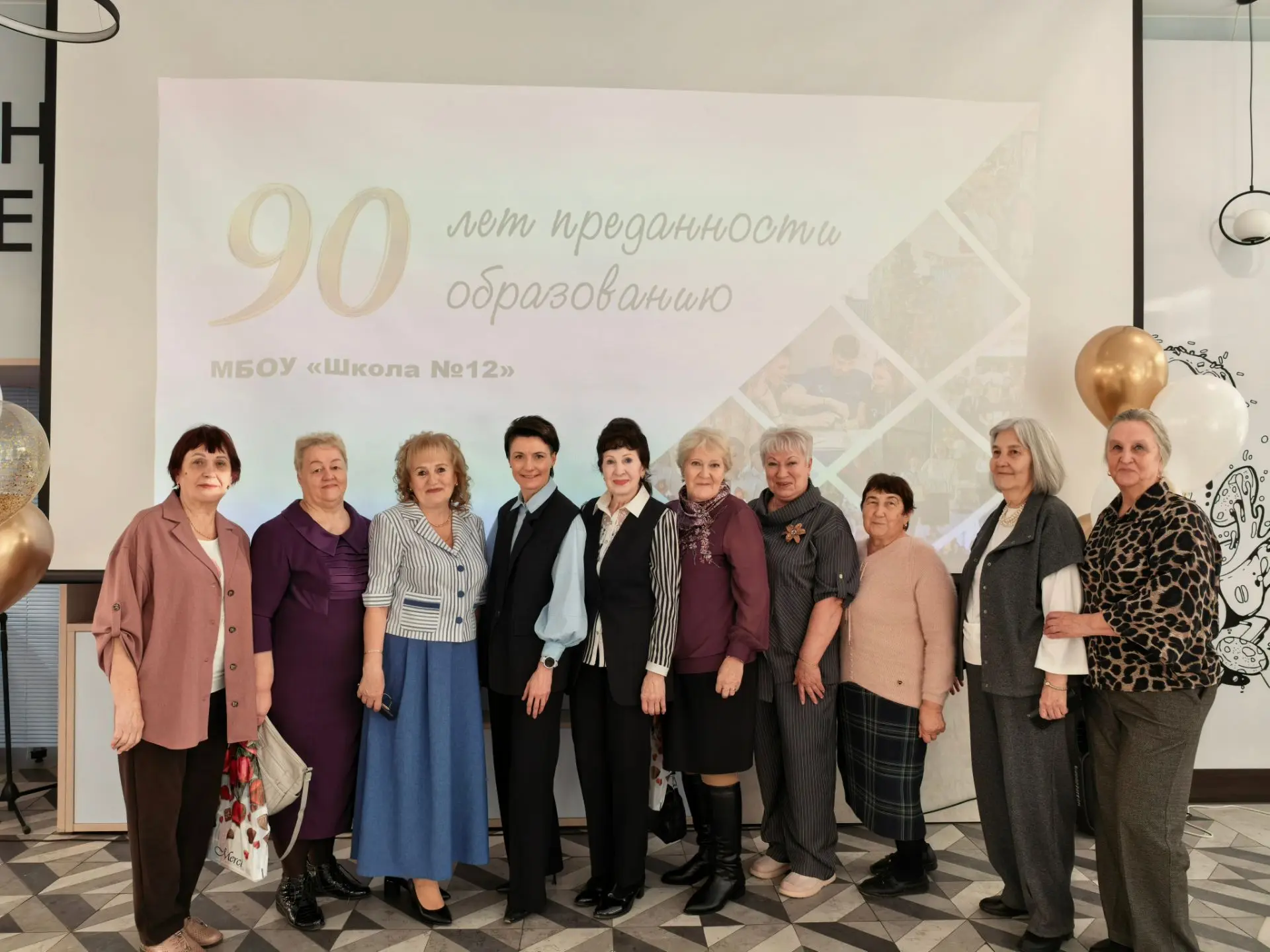 Школа отмечает юбилей: 90 лет истории и традиций✨