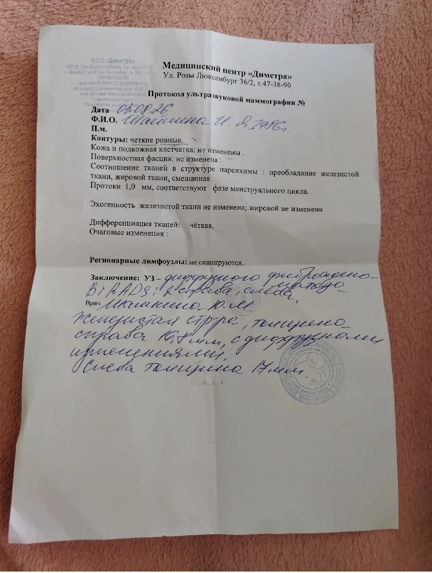 Шайлина Ирина ЯГФАРОВНА, 40 лет живу в городе Оренбурге 1 апреля 2026 года, я ждала опе...