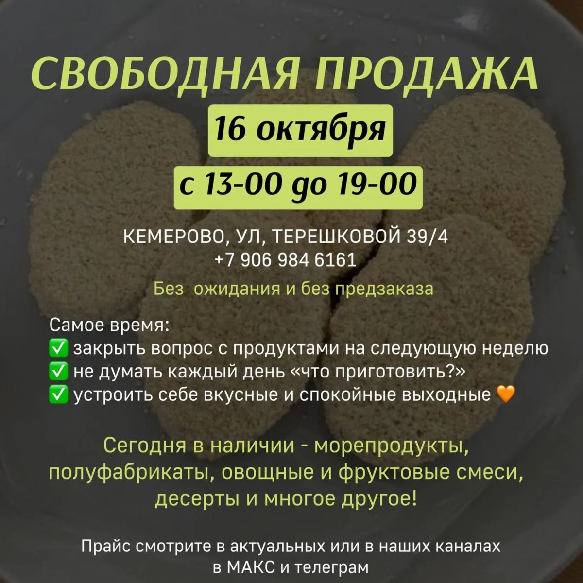 ✨ Сегодня можно приехать и купить из наличия ✨