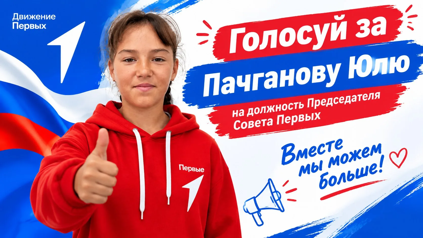 🚀 ВНИМАНИЕ! ВЫБОРЫ! ГОЛОСУЙ ЗА БУДУЩЕЕ! 🗳️