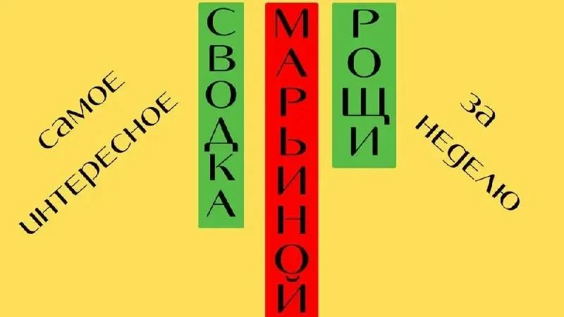 🚋 Главное из района: трамвай, вокзал, школа